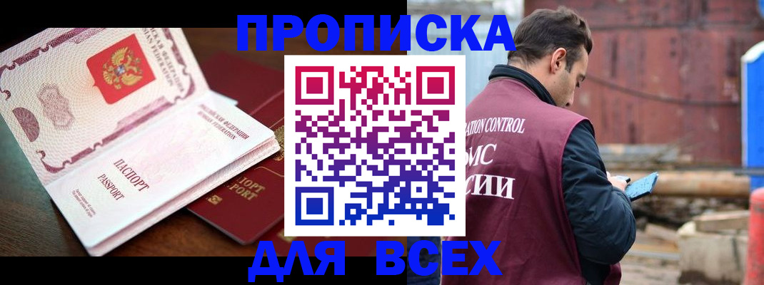 временная регистрация в квартире в Вуктыле