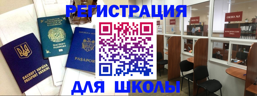 временная регистрация для всех в Вуктыле