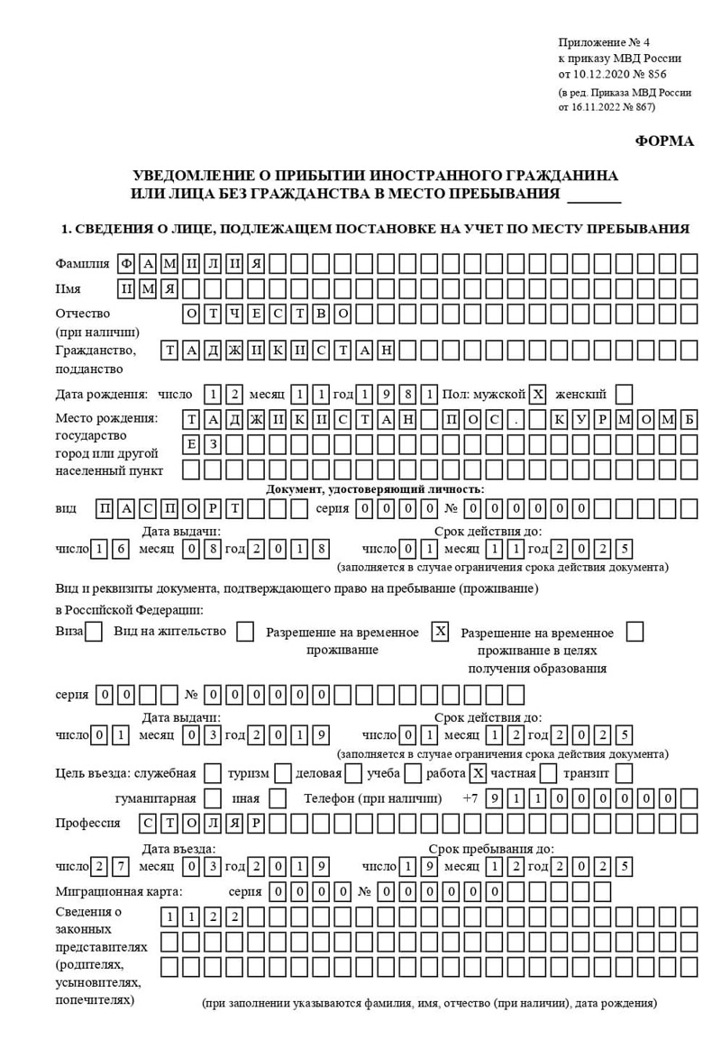 временная регистрация в Вуктыле